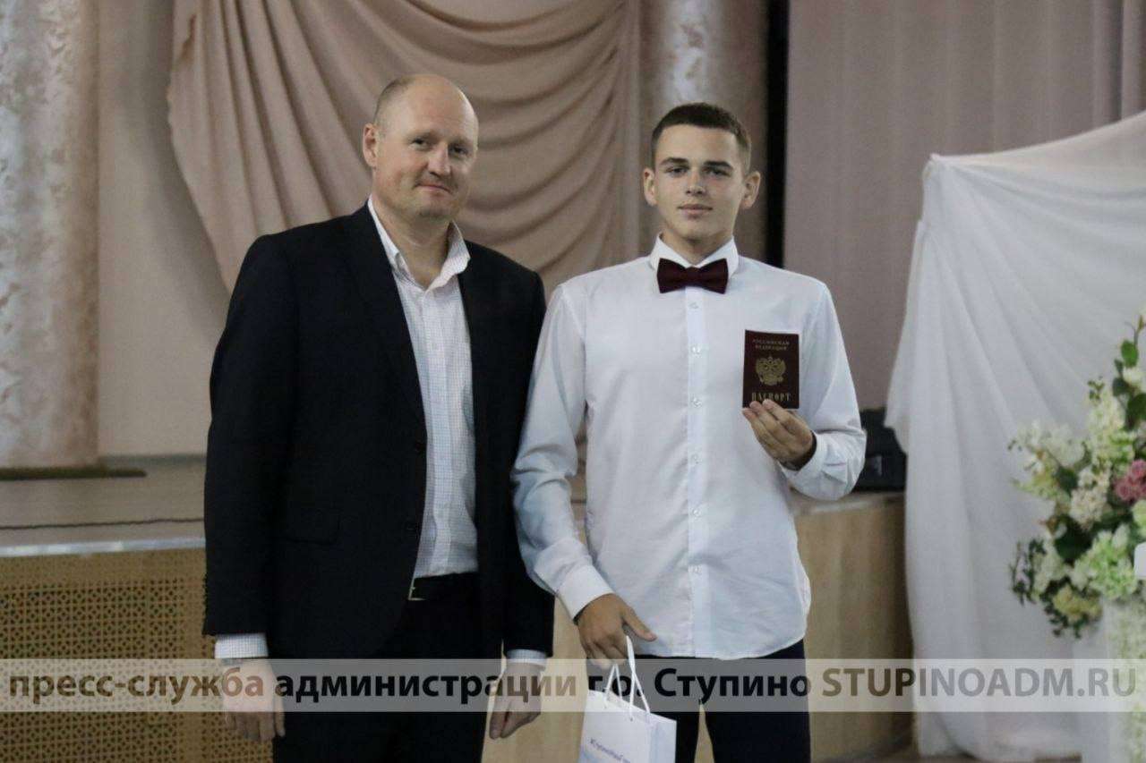 В Ступино вручили паспорта Российской Федерации юным жителям округа